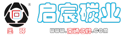 名牌石墨塊加工廠家|南通啟宸碳業有限公司