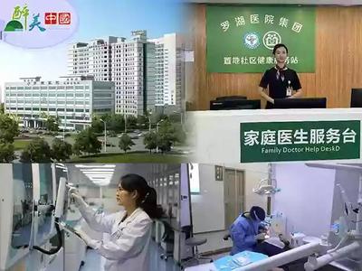 東莞 打造健康服務(wù)新高地，構(gòu)筑全民健康新生態(tài)