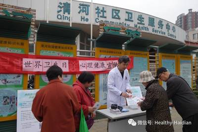 世界衛(wèi)生日 關(guān)注我國心理健康現(xiàn)狀，守護(hù)內(nèi)心寧靜